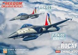 Freedom 1/48美國海軍VTXTS計畫教練機（18022，預購 歷史價格詳細信息