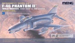 MENG  1/48 梅塞斯密特Me410A-1 戰鬥 高速轟炸機 歷史價格詳細信息