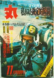 日本1968年國鐵橫須賀線爆破事件解決紀念大銅章 118.8426 歷史價格詳細信息