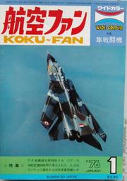 日本  1976年/昭和51年 100 円 銅鎳幣  品相如圖  B586 歷史價格詳細信息