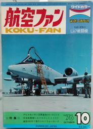 日本  1976年/昭和51年 100 円 銅鎳幣  品相如圖  B586 歷史價格詳細信息
