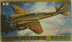 &lt;知石工坊&gt;TAMIYA 1/48 LOCKHEED F-117A NIGHTHAWK 機體組裝 可能缺件 水貼已使用 歷史價格詳細信息