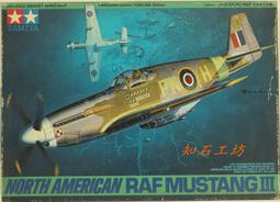 &lt;知石工坊&gt;TAMIYA 1/48 LOCKHEED F-117A NIGHTHAWK 機體組裝 可能缺件 水貼已使用 歷史價格詳細信息