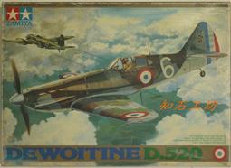 &lt;知石工坊&gt;TAMIYA 1/48 LOCKHEED F-117A NIGHTHAWK 機體組裝 可能缺件 水貼已使用 歷史價格詳細信息