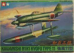 &lt;知石工坊&gt;TAMIYA 1/48 LOCKHEED F-117A NIGHTHAWK 機體組裝 可能缺件 水貼已使用 歷史價格詳細信息