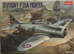 &lt;&lt;知石工坊&gt;&gt;ACADEMY 1/48 LAVOCHKIN La-7 模型 歷史價格詳細信息