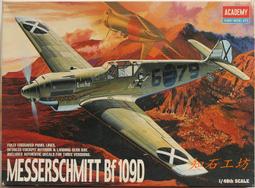 &lt;&lt;知石工坊&gt;&gt;ACADEMY 1/48 LAVOCHKIN La-7 模型 歷史價格詳細信息