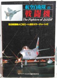 @貓手@日文二手書~模型書籍 1985年夏秋版 世界的模型~Modeler之會出版 歷史價格詳細信息