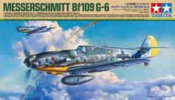 TAMIYA  1/48   Messerschmitt Bf 109 E-3   (61050) 歷史價格詳細信息