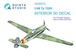 ㊣ Quinta Studio 1/48 Ta 152H 德軍高空戰鬥機 SWS造型村 3D立體浮雕水貼 QD48376 歷史價格詳細信息