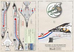 1/48~WANDD樹脂套件~日本F-2戰鬥機~J/AAQ-2紅外線莢艙(FLIR,附水貼) 歷史價格詳細信息
