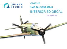 ㊣ Quinta Studio 1/48 德軍夜梟戰機 He219 田宮 Tamiya 3D立體浮雕水貼 QD48229 歷史價格詳細信息