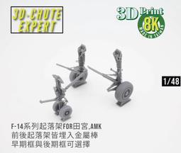 AMK 1/48 美國海軍F-14D 艦載戰鬥機 附原廠蝕刻片 VF-2和VF-31 歷史價格詳細信息