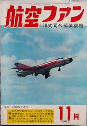 1967年 日本東京世界大學生運動會 日本造幣局制 紀念銅章411 歷史價格詳細信息