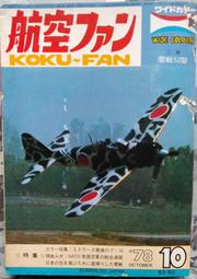 1978年日本東京 宇宙科學博覽會紀念章 徽章376 歷史價格詳細信息