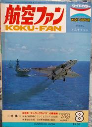 1978年日本東京 宇宙科學博覽會紀念章 徽章376 歷史價格詳細信息