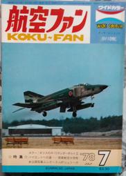 1978年日本東京 宇宙科學博覽會紀念章 徽章376 歷史價格詳細信息