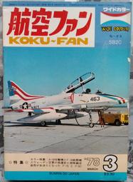 1978年日本東京 宇宙科學博覽會紀念章 徽章376 歷史價格詳細信息