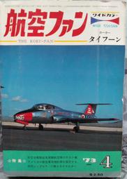 1973年的彈珠玩具 /村上春樹 歷史價格詳細信息