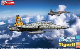 鐵鳥迷*現貨超商F-5E(單座)Tiger II 空軍第七飛行訓練聯隊假想敵中隊*迷彩1/32模型32003 歷史價格詳細信息
