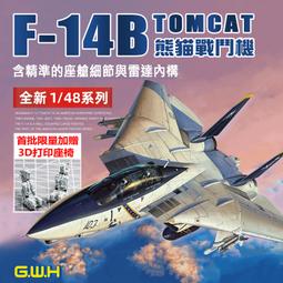 GWH 長城模型 1/72 經典海盜熊塗裝 凹線模 F-15J 日本航空自衛隊 限定版 歷史價格詳細信息