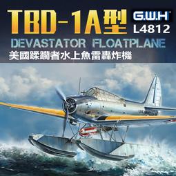 GWH 長城模型 1/72 經典海盜熊塗裝 凹線模 F-15J 日本航空自衛隊 限定版 歷史價格詳細信息