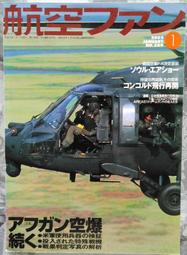 阿富汗-2002年1阿尼 歷史價格詳細信息