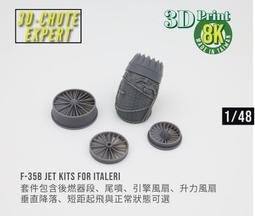 【阻力傘專家】1/48 F-4系列幽靈戰機起落架海軍版 for田宮、造型村、愛德美、長谷川 歷史價格詳細信息