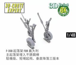 【阻力傘專家】1/48 F-4系列幽靈戰機起落架海軍版 for田宮、造型村、愛德美、長谷川 歷史價格詳細信息