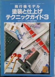 【二手書籍】完全犯罪需要幾隻貓?(全新插畫版)｜東川篤哉｜尖端｜九成新，內頁無摺痕畫記～如圖 歷史價格詳細信息
