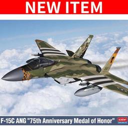 現貨 1/72 ACADEMY 美國海軍 F/A-18E 大黃蜂戰鬥機 VFA-195 12565 歷史價格詳細信息