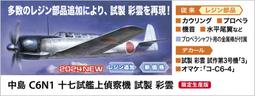長谷川 HASEGAWA 1/48 艦上戰鬥機 F/A-18F SUPER HORNET 超級大黃蜂 歷史價格詳細信息