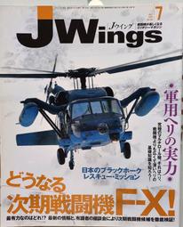 IKAROS 世界軍機系列專集 F－35 閃電Ⅱ (日文版/新版) 歷史價格詳細信息