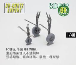 【阻力傘專家】1/48 F-4系列幽靈戰機起落架海軍版 for田宮、造型村、愛德美、長谷川 歷史價格詳細信息