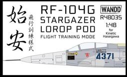 附樹脂偵照艙套件(B)~1/72Bestfong水貼紙~RF-104G戰鬥機,國軍中後期塗裝(可做2架) 歷史價格詳細信息