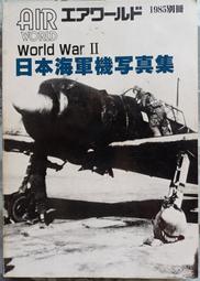 WORLD AIR POWER (世界空中力量) 季刊 ~ A-10雷霆II 歷史價格詳細信息