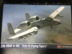 愛得美12434~1/72系列 F-8E 十字軍式 '美國海軍 VF-1111 流浪漢' 歷史價格詳細信息