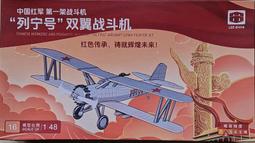 西西利 1/48 緬甸女妖P-40戰鬥機/44號露露貝兒(30) 歷史價格詳細信息