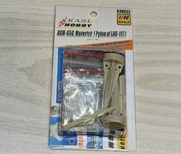 KASL 國軍 經國號 蛋機用萬劍彈套件 (2入 含派龍架)  （KQ-006） 歷史價格詳細信息