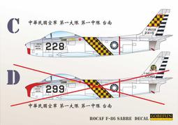 1/48水貼紙~MiG-17~奈及利亞,索馬尼亞,阿爾及利亞,美國,古巴,莫三比克,安哥拉等8種塗裝(含細部標誌) 歷史價格詳細信息