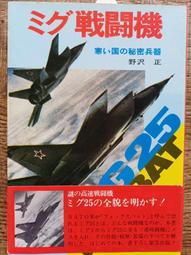 【二手書籍】《野人》艾蜜莉的精靈百科 海瑟．佛賽特 歷史價格詳細信息