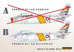 1/48水貼紙~MiG-17~奈及利亞,索馬尼亞,阿爾及利亞,美國,古巴,莫三比克,安哥拉等8種塗裝(含細部標誌) 歷史價格詳細信息