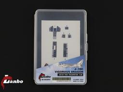 Lanbo_48125_1/48_3D 立體儀表 殲-10A, J-10A for TRUMPETER 歷史價格詳細信息