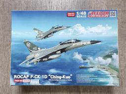 FreedomQ F-104/TF-104/RF-104「每盒三架三種構型」 歷史價格詳細信息
