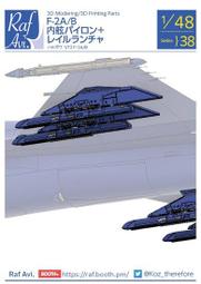 Raf Avi._7230_1/72_F-15, F100精美樹脂發動機 + 專用掛架拖車 (1 組入) 歷史價格詳細信息