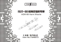 AGM-88 HARM 飛彈 1/48 歷史價格詳細信息
