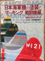 @貓手@日文二手書~模型書籍 1985年夏秋版 世界的模型~Modeler之會出版 歷史價格詳細信息