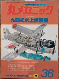 二手熊貓圖案老式機械座鐘八十年代桌面座鐘正常使用復古懷舊裝修 歷史價格詳細信息