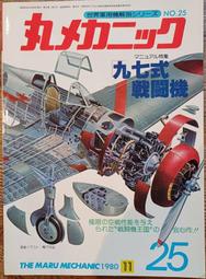 二手熊貓圖案老式機械座鐘八十年代桌面座鐘正常使用復古懷舊裝修 歷史價格詳細信息