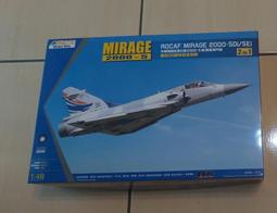 Kinetic 國軍 幻象2000 1/48 雙座機 完成品 歷史價格詳細信息